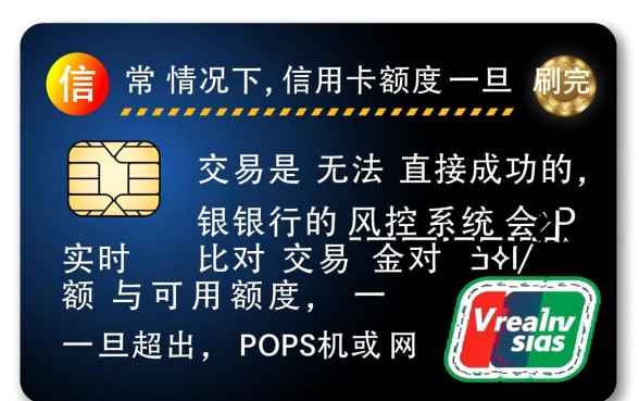 信用卡超过额度还能刷吗