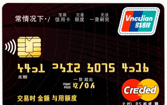 信用卡超过额度还能刷吗