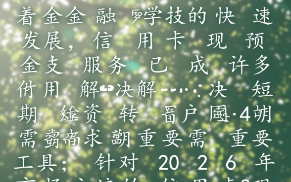 信用卡免密支付怎么关掉