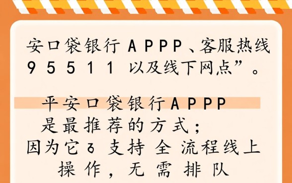 平安银行信用卡怎么注销