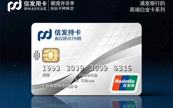 浦发信用卡什么卡额度高