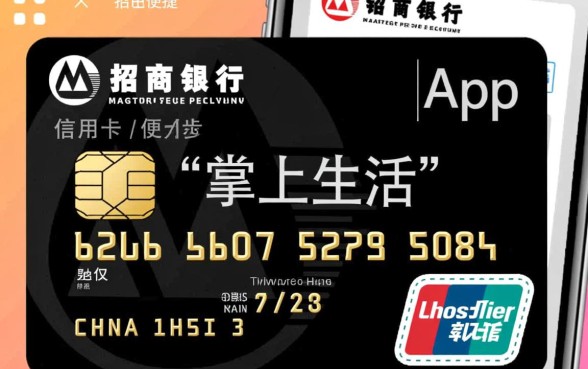 招行信用卡怎么在手机上激活