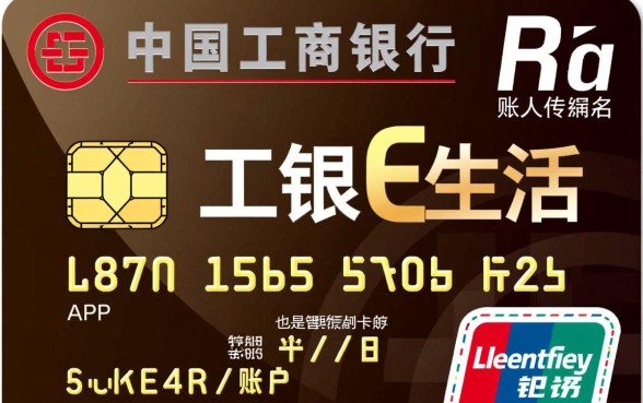 工行信用卡官方app叫什么名字