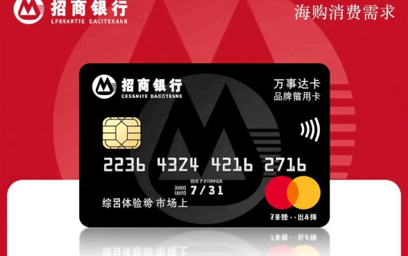 招行Master卡额度高吗