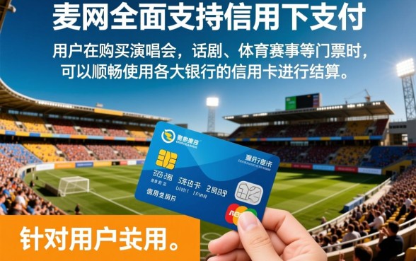 大麦可以用信用卡支付吗