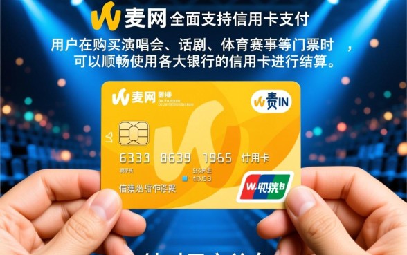 大麦可以用信用卡支付吗