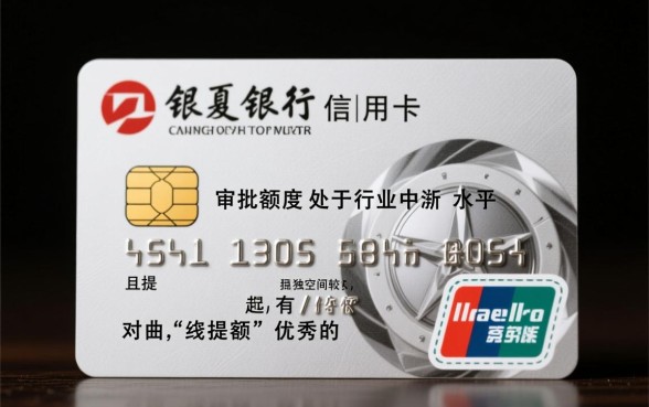 华夏银行信用卡额度高吗