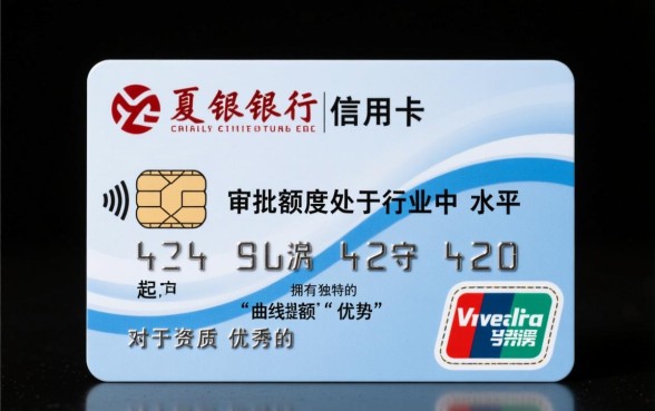 华夏银行信用卡额度高吗