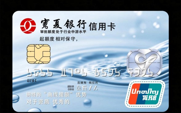 华夏银行信用卡额度高吗