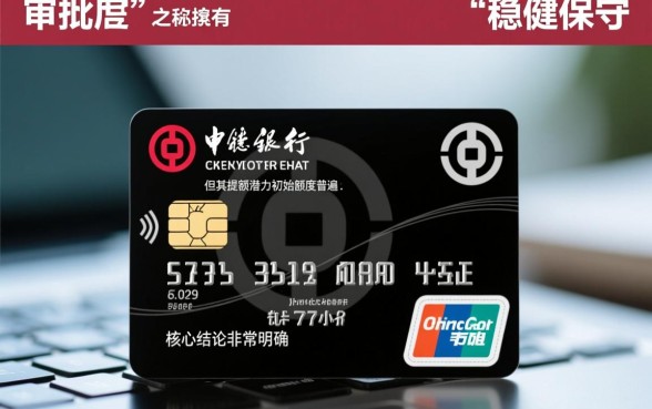 中国银行信用卡额度高吗