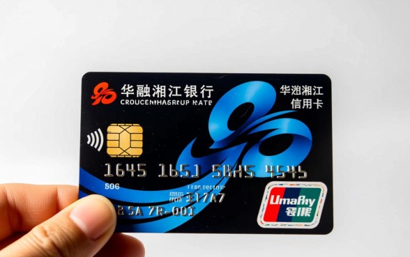 华融湘江银行信用卡客服电话是多少