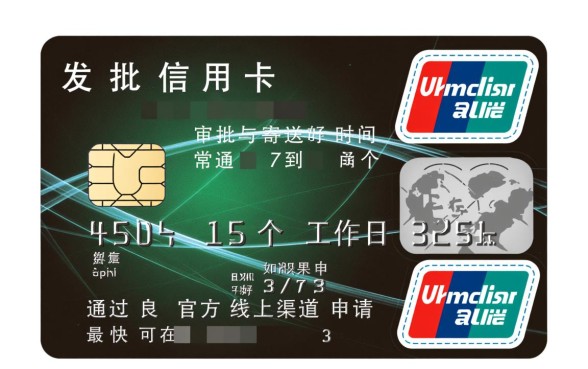 浦发信用卡多久能办下来