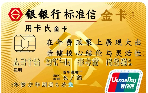 招商标准信用卡金卡年费多少钱