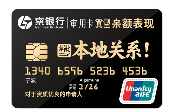 宁波银行信用卡额度高吗