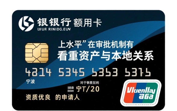 宁波银行信用卡额度高吗