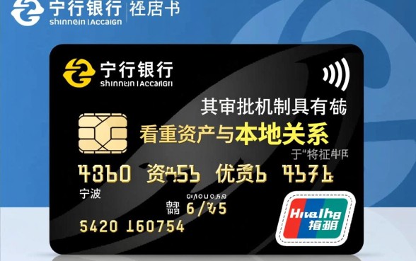 宁波银行信用卡额度高吗