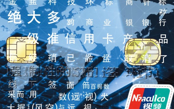 不用面签的信用卡怎么申请