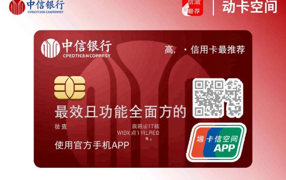 中信银行信用卡怎么激活