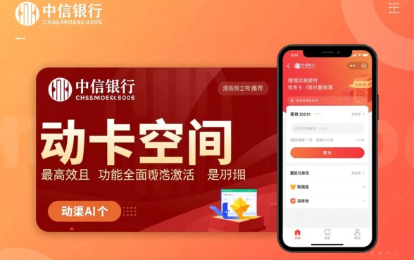 中信银行信用卡怎么激活