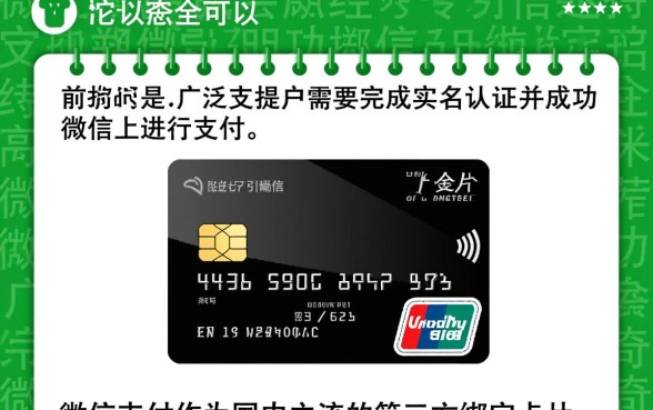 微信怎么绑定信用卡进行支付