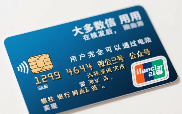 不用面签怎么激活信用卡