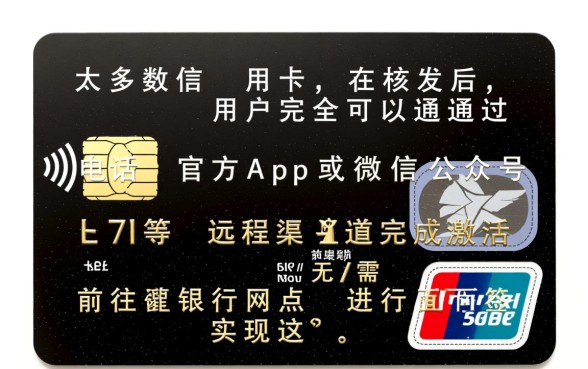 不用面签怎么激活信用卡