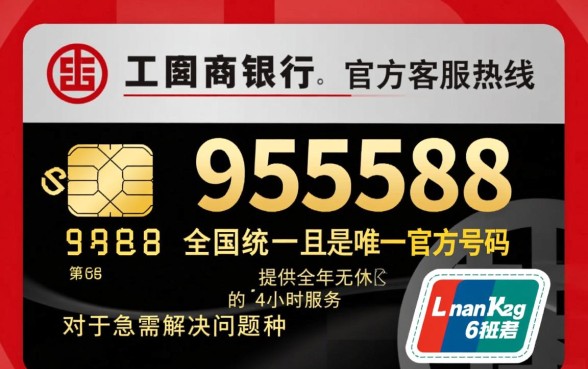 工行信用卡24小时电话是多少