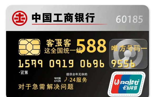 工行信用卡24小时电话是多少