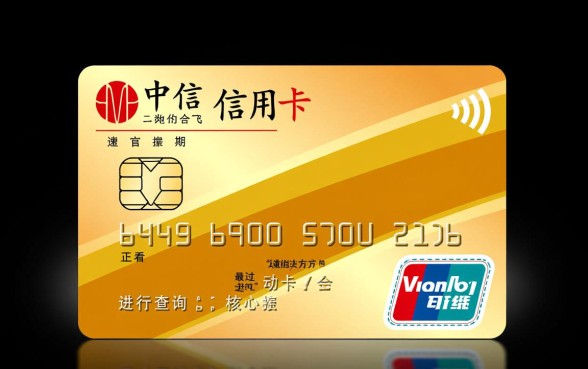 中信信用卡怎么看有效期