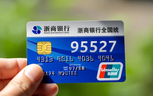 浙商银行信用卡中心电话是多少