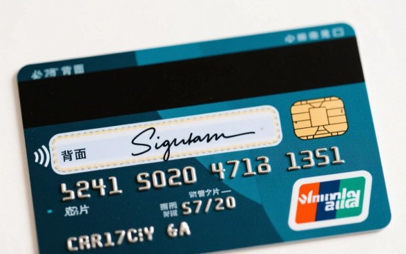 信用卡背面一定要签名吗