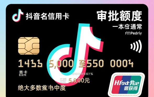 光大抖音联名信用卡额度多少