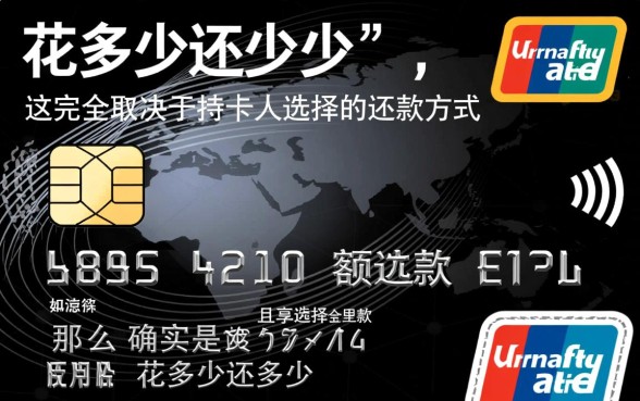 信用卡是花多少还多少吗