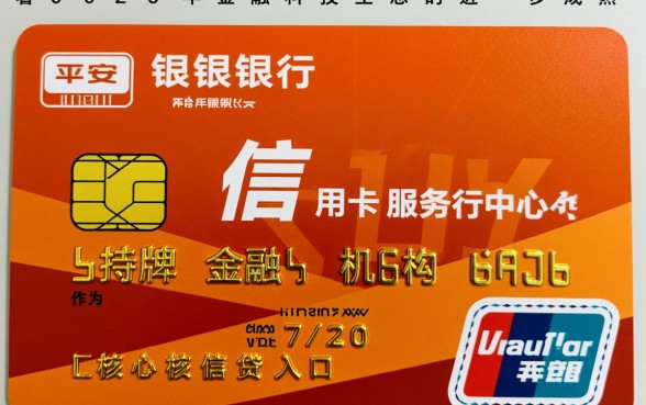平安银行信用卡服务中心