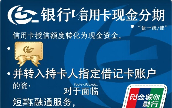 兴业银行信用卡现金分期怎么办理