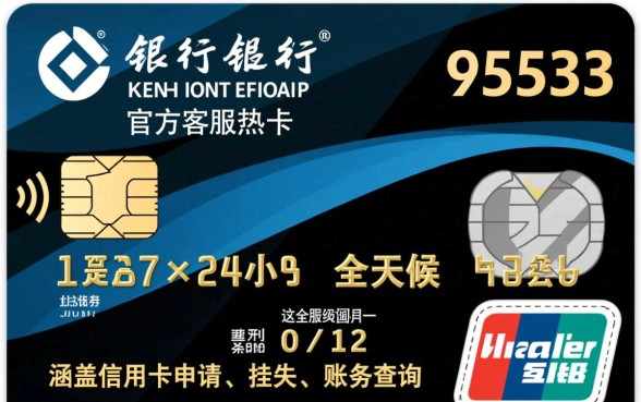 建行信用卡客服电话多少