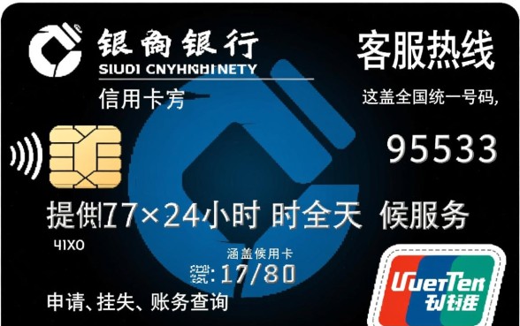 建行信用卡客服电话多少