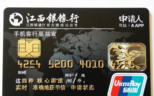 江西银行信用卡进度查询怎么查