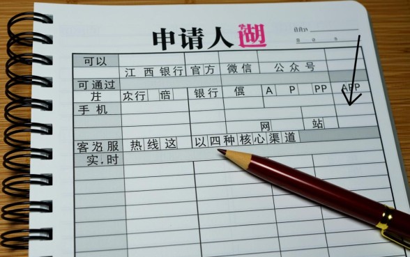 江西银行信用卡进度查询怎么查