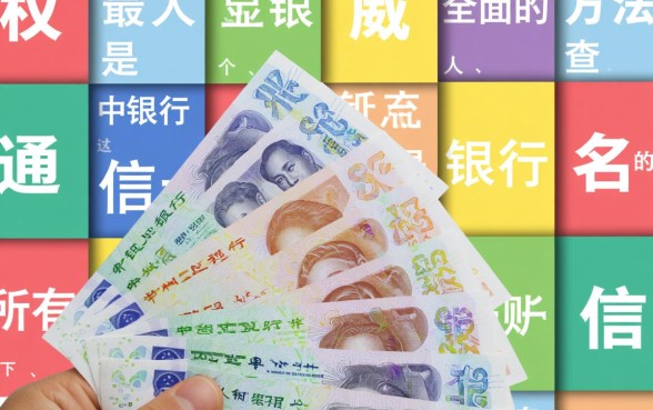 如何查自己名下的信用卡