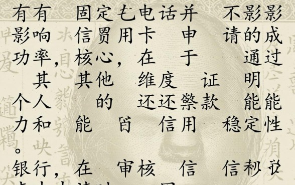 没有固话怎么申请信用卡