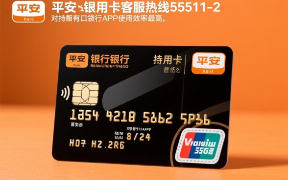 平安银行信用卡客服电话是多少