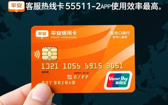 平安银行信用卡客服电话是多少