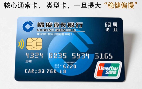 建设银行信用卡提额快吗