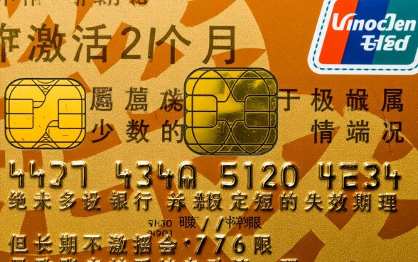 信用卡不激活2个月作废吗