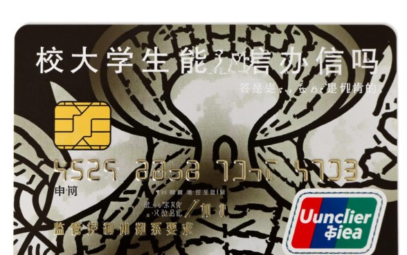 在校大学生能办信用卡吗