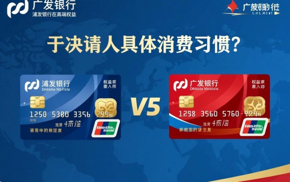 浦发和广发信用卡哪个好