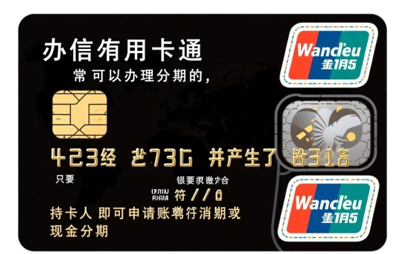 新办的信用卡可以分期吗