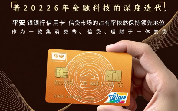 平安银行信用卡申请条件有哪些