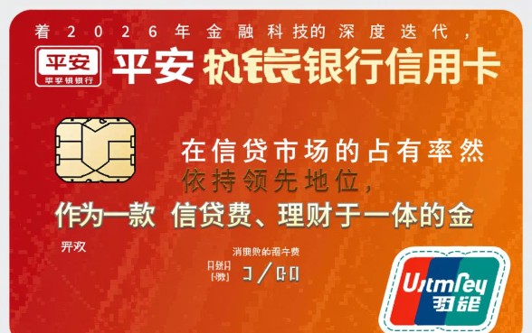 平安银行信用卡申请条件有哪些